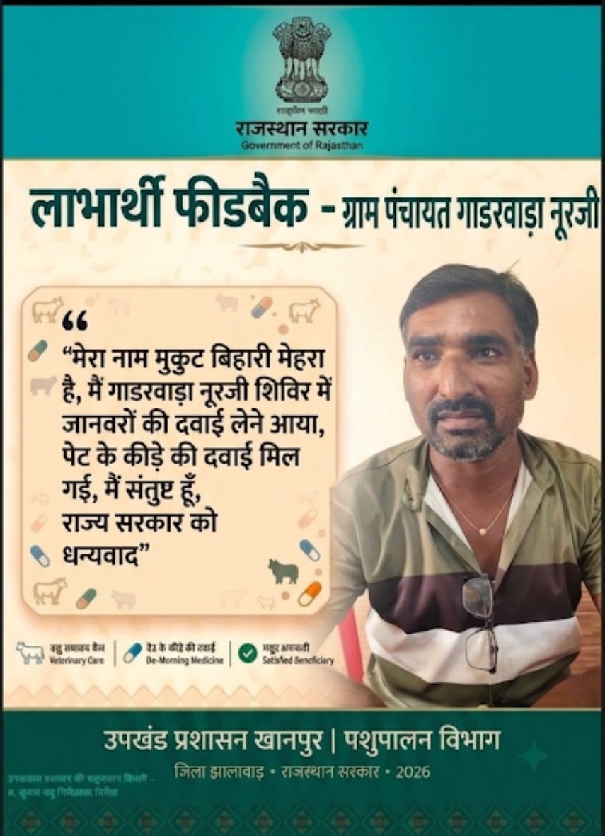 DmJhalawar's tweet photo. #jhalawar  #विकसित_भारत_जनसेवा_अभियान

सेवा सेतु अभियान शिविर 

#jhalawar #Rajasthan

@DIPRRajasthan 
@BhajanlalBjp 
@RajCMO 
@RajGovOfficial 

#ViksitBharatJanSevaAbhiyan #ViksitBharat #JanSevaAbhiyan #MereSapnoKaBharat #आपणो_अग्रणी_राजस्थान https://t.co/B0Ntsb8Y92