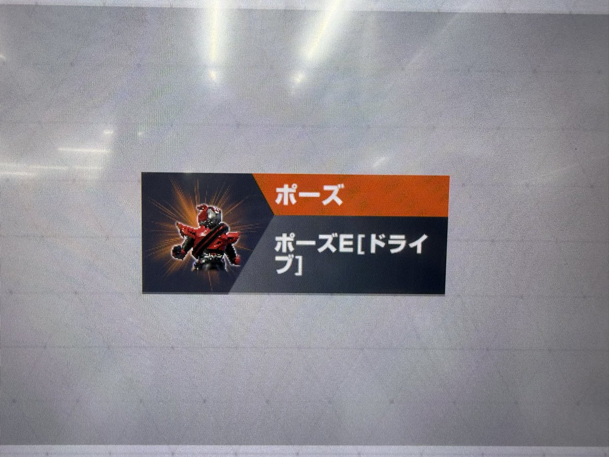 kikuti2006's tweet photo. #ガンバレジェンズ
ドライブカンスト！🤩 https://t.co/JmurGJ5dqh