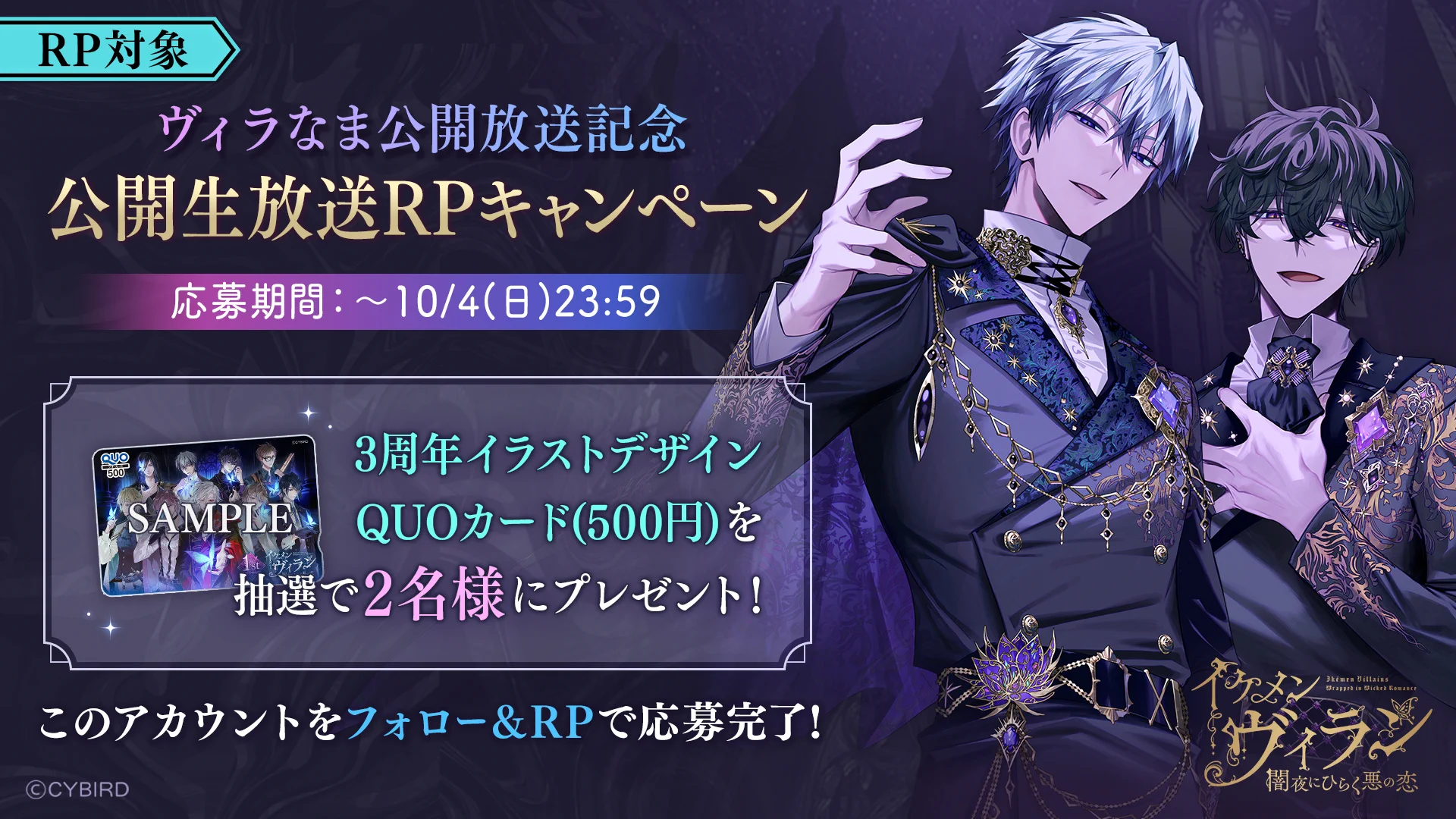 公式】イケメンヴィラン🕊好評配信中💜 on X: 