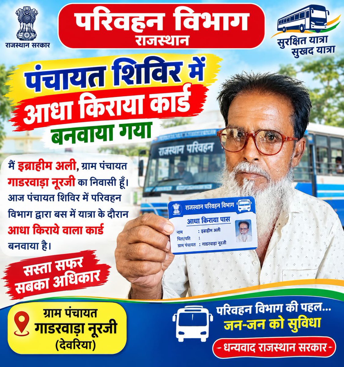 DmJhalawar's tweet photo. #jhalawar  #विकसित_भारत_जनसेवा_अभियान

सेवा सेतु अभियान शिविर 

#jhalawar #Rajasthan

@DIPRRajasthan 
@BhajanlalBjp 
@RajCMO 
@RajGovOfficial 

#ViksitBharatJanSevaAbhiyan #ViksitBharat #JanSevaAbhiyan #MereSapnoKaBharat #आपणो_अग्रणी_राजस्थान https://t.co/515eRpPTcT