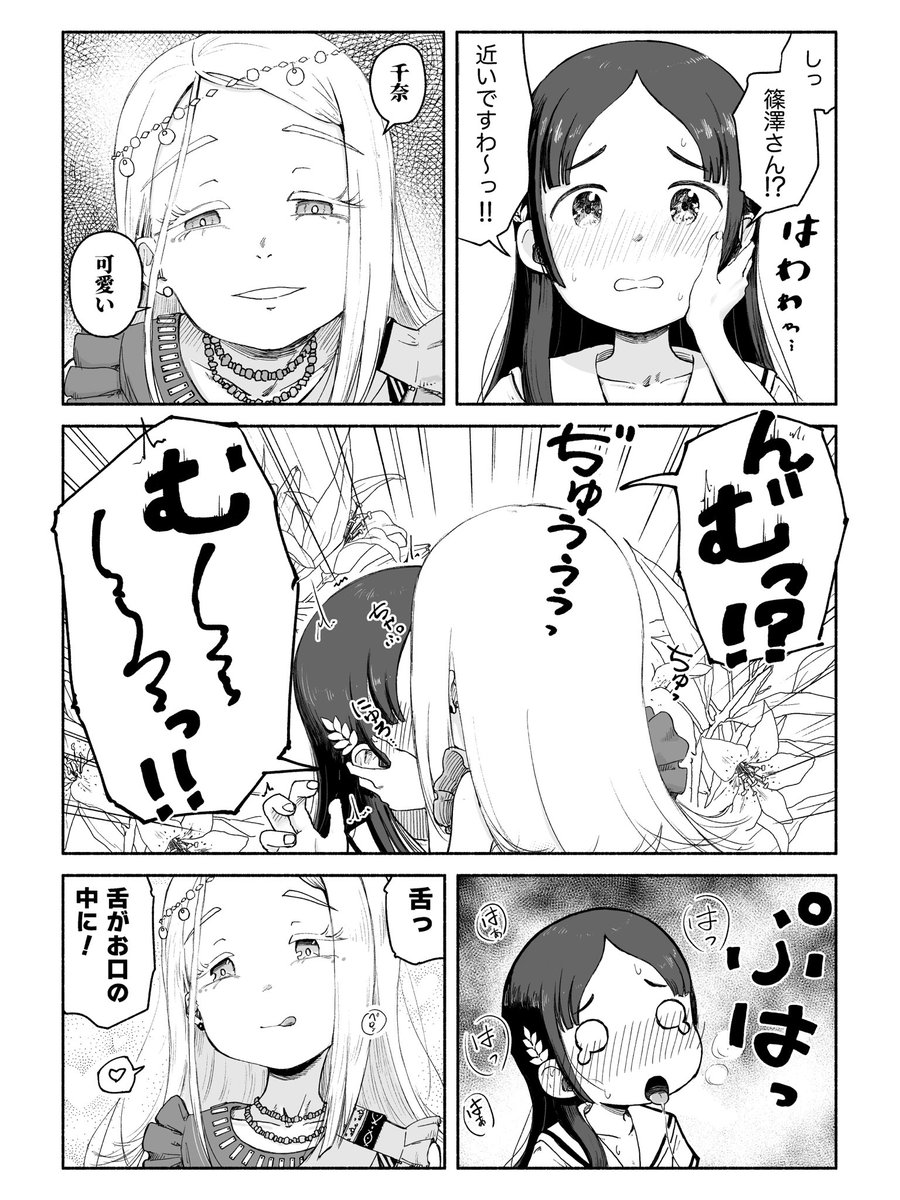 kirigoetei's tweet photo. 唾液で能力を感染させるタイプの篠澤さん https://t.co/CBKVOC4vyx