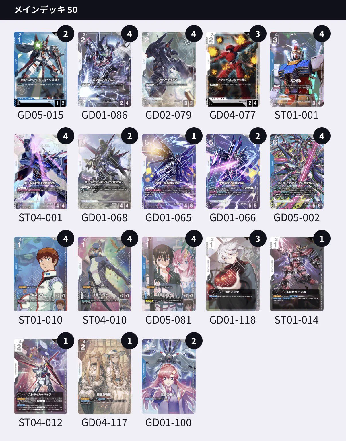 青白マニフェスト　デッキ 夏希 on X: 