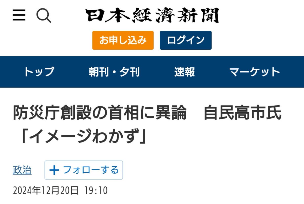 iloveyoulove777's tweet photo. 高市早苗が防災庁設置に反対していたことを忘れてはいけません❗️

そりゃ、豪雨災害を放置して海外に行っちゃう訳だよな❗️ https://t.co/nHq1KHKTh4