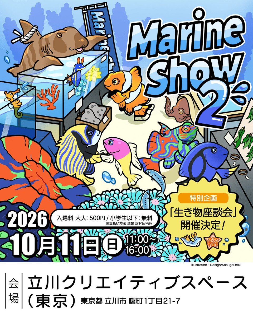 kasago64's tweet photo. 今晩カサゴ屋です
明日から沖縄にイベントの生体を仕入れに行ってきます
ソフトコーラルとか
シャコガイとか景品とかに出す生体を現地セレクトしにいきます
今回のイベントは前回以上に盛り上げるように
色々企画中です
10月11日立川クリエイティブスペースでお待ちしております。‼️

#マリンショー2 https://t.co/Hg0zwU5MUl