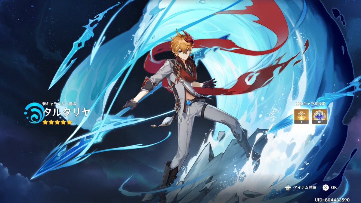 _Mia_Fleur_'s tweet photo. 原神で追加された魔神任務クリアしたら貰える限定星5のキャラは悩まずタルタリヤです！
タルタリヤと白朮以外持ってないキャラだったけど
今でこそ持ってるキャラ増えてるのでなかなか出番無いんだけど、原神始めた当初かなりお世話になったし
タルタリヤ好きとしては外せなかった https://t.co/BgDa4a5Z6O