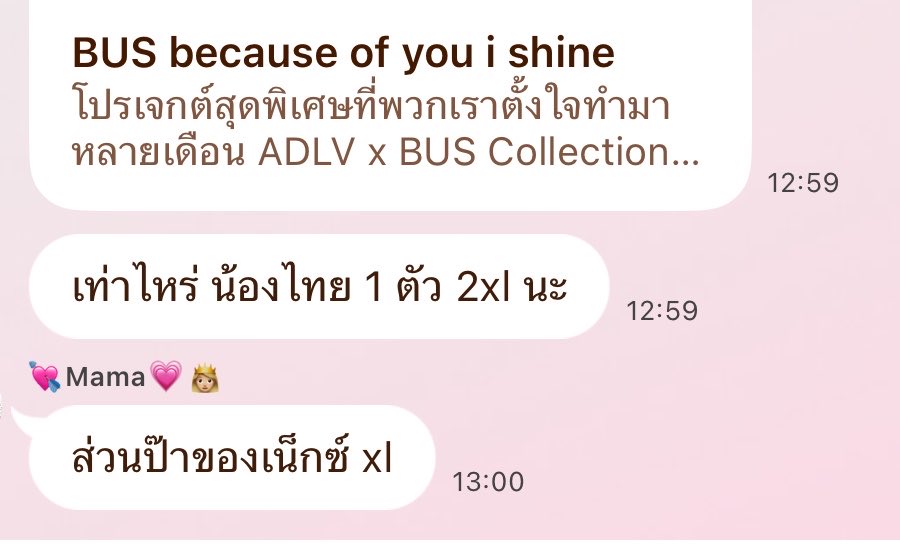 mintrit's tweet photo. ล่าสุด ม๊า ออเดอร์เสื้อ ADLV ลายน้องไทย พอทน แต่สั้งให้ป๊าด้วย ขอลายเน้ก เฮ้ลลลมีพลีส55555555555 https://t.co/qncFcFdEb2