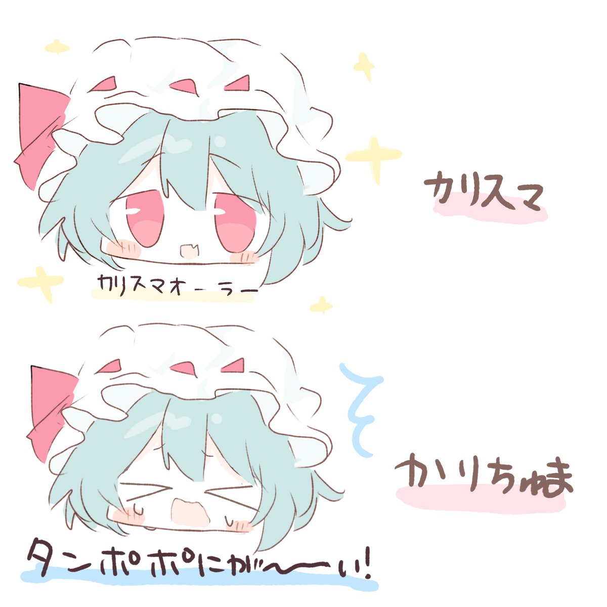 ChuheiSeica's tweet photo. どっちがすき？ https://t.co/IFJyygqbDW