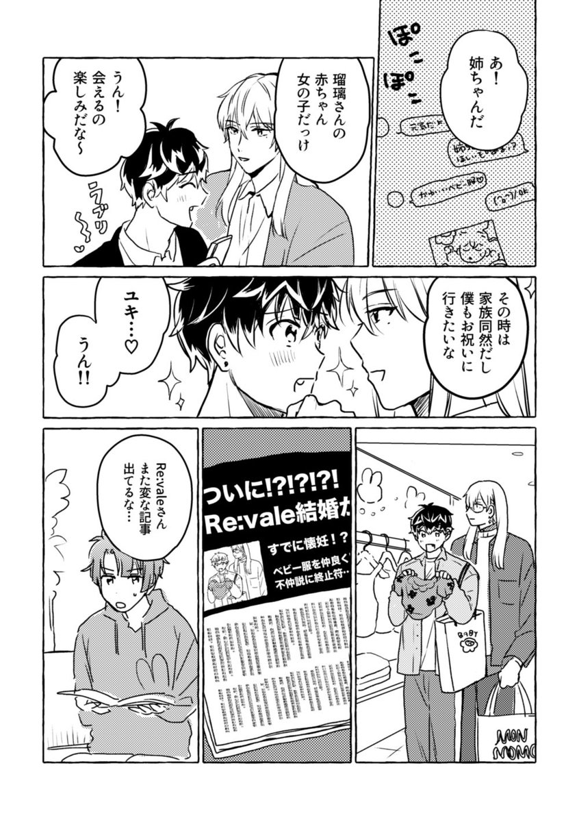 pemchm's tweet photo. ※るりに👶🏻いる https://t.co/ysn23cdyjT