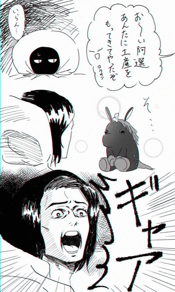 04colocte's tweet photo. 阿選くんと泰麒ぬい https://t.co/vtImjFHoxK