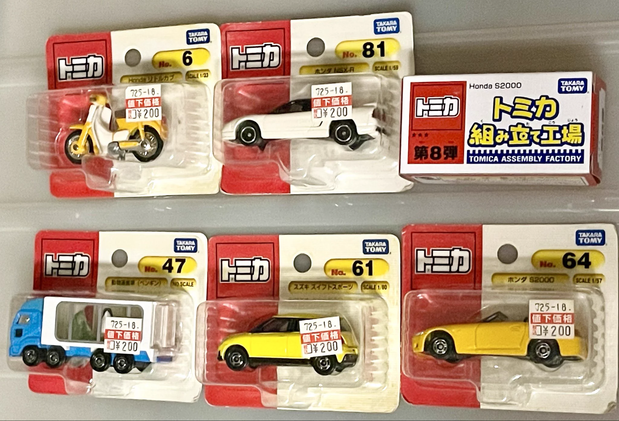 トミカ　什器 すわろびっち on X: 