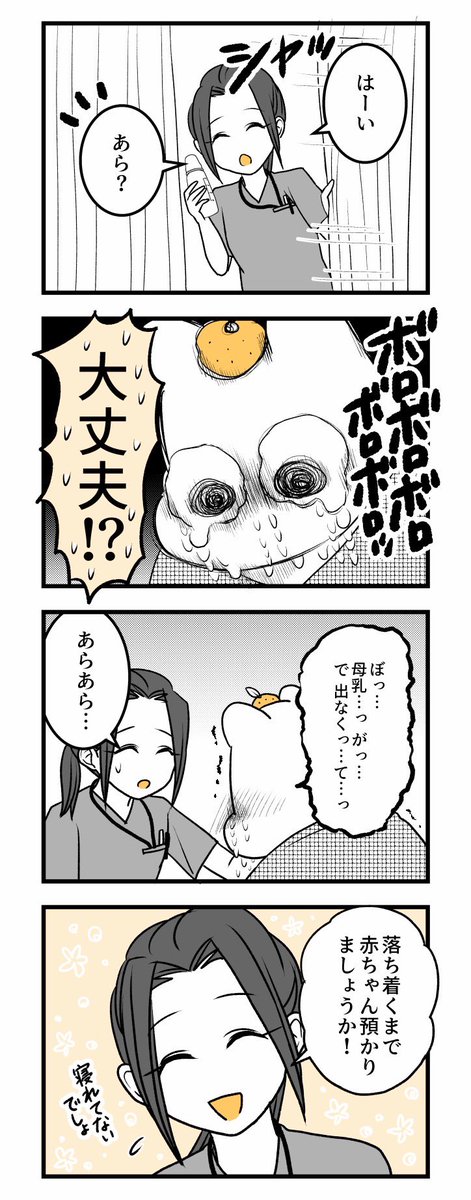 m_pon_kan's tweet photo. 『ポンコツぽんかん育児録〜お産入院編〜』9
今思うと産後のホルモンバランスのせいだと分かるけど、産後3日目ぐらいは情緒がぐちゃぐちゃになって、訳も分からず大泣きしました😭

#妊娠 #出産 #漫画が読めるハッシュタグ https://t.co/uOtBteqxc7