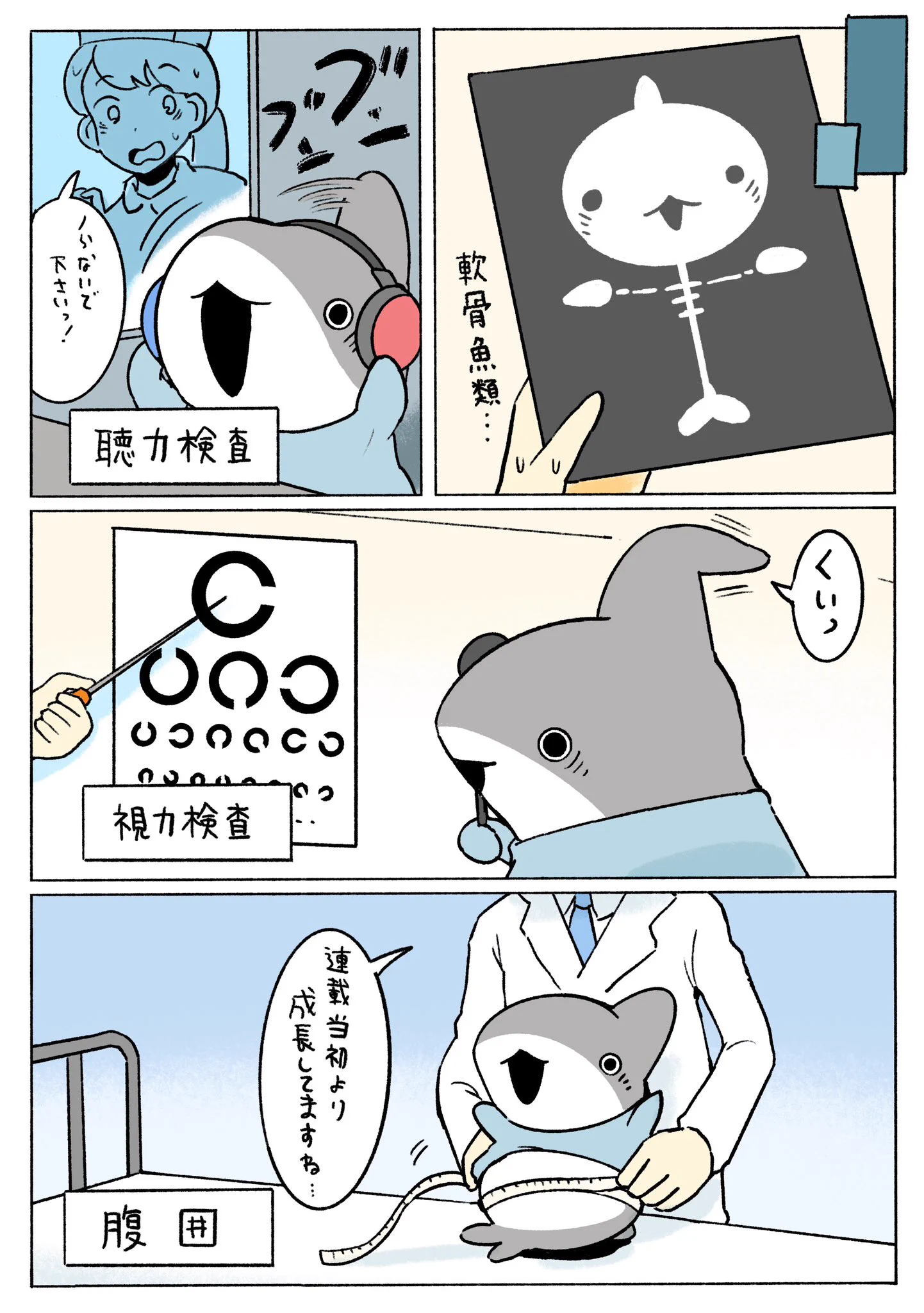 ペンギンボックス@長編コミック発売＆アニメ2期 on X: 
