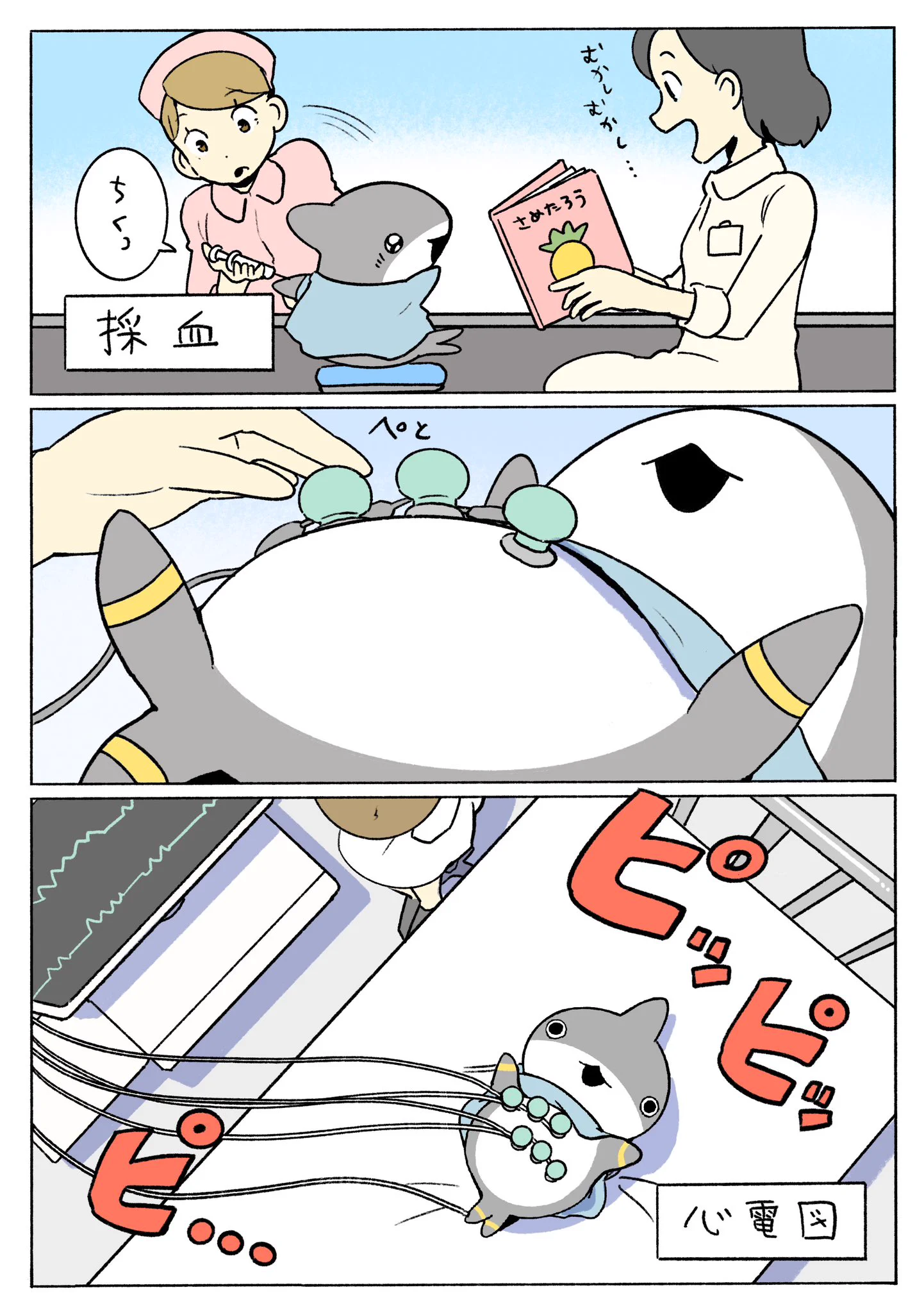 ペンギンボックス@長編コミック発売＆アニメ2期 on X: 