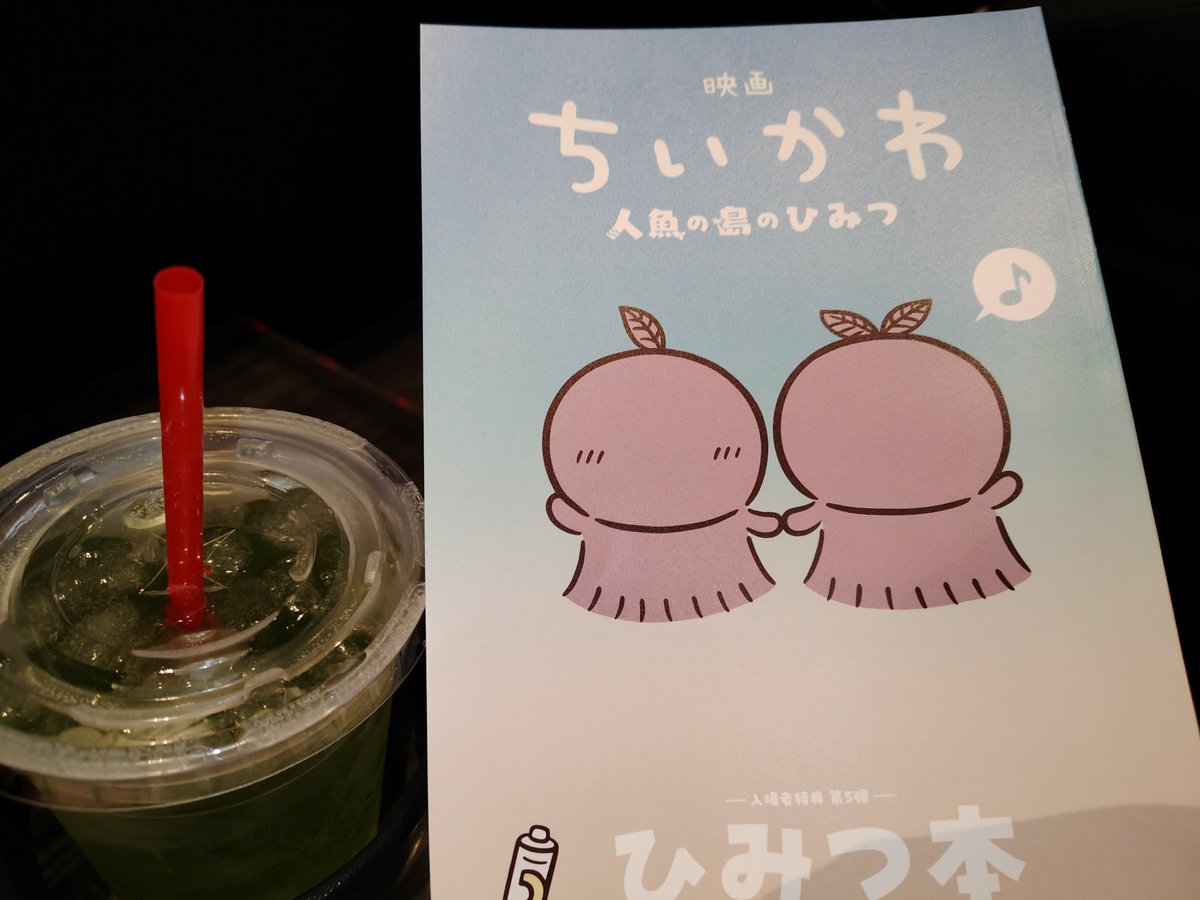 kiritaniHINA's tweet photo. 今日はちいかわ観てきた～ https://t.co/FXH5fp2eID