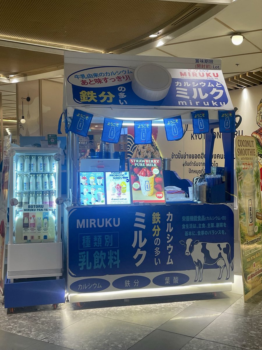 hcipyume26's tweet photo. เคยกินร้านนี้กันไหม !?! “Miruku Pan-Ya” พ้มสนใจเพราะเห็น content น้องๆ ช่องนืงที่พูดถึงประมาณว่า “ไม่อยากให้ร้านนี้หายไป หรือ สิ่งนี้หายไป” นี่แหละ แล้วบังเอิญไปเจอที่ Central World (ตอนแรกก่ะจะไปลองที่เซ็นทรัลลาดพร้าวเพราะนึกว่ามีเเค่ที่นี่กับที่จุฬา) ก็เลยลองเมนูเดียวกับที่น้องๆ เค้าเลิฟกันคือ ครีมชีสโอริโอ้ปั่น🥛🍪 หวาน0 

✨ก็ต้องบอกเลยว่ามันนัววววววมากแม่ ดูดเพลิน ข้างบนจะมีครีมชีสด้วยนะหนืดเหลวๆนัวๆๆๆๆ กับมีความหวานของตัวโอริโอ้มาตัดไม่ให้เลี่ยนครีมชีสเกิน ซึ่งใครสายนมๆ ครีมชีสๆ เราแนะนำเลยคับบบไม่ผิดหวังแน่นอน🥰