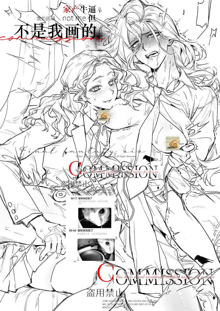 Yu4178's tweet photo. 存一下之前在ff14的👩‍❤️‍💋‍👩委托，有谁能懂我最爱的女同事办公室恋情呢
（不是我画的）
# commission
#FF14 
#メネフィナ #ノフィカ #リムレーン https://t.co/uLuDAtInQf