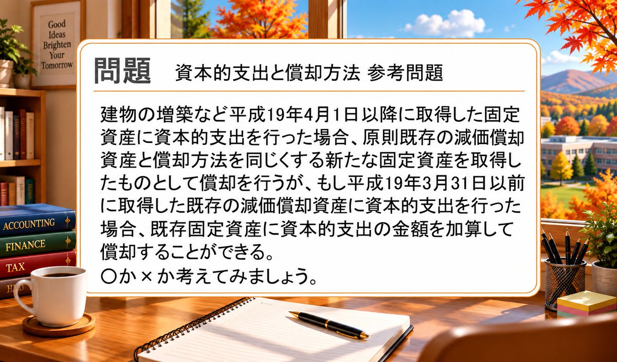 3sbizschool's tweet photo. 🌈#今日のクイズ🌈
🌈#日商簿記2級🌈
今回も2級の参考問題を考えてみましょう 正解発表は12時ごろの予定です https://t.co/ItWTIiKSSc