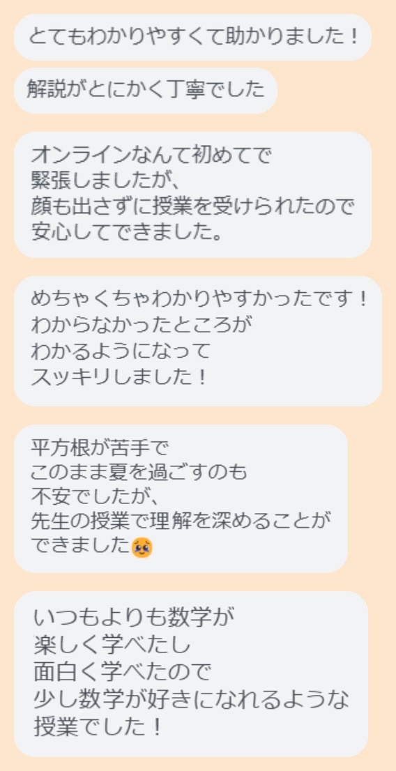 Laf_oshikawa's tweet photo. 「勉強しなさい」と言っても、机に向かわない...
成績も進路も不安なのに、何を手伝えばいいか分からない...

そんなご家庭の中高生向けに、Lafでは無料のオンライン授業を開催しています✨

✅「苦手な単元」・「つまずいている単元」だけをえらんで、お子さんに合った授業を受けられます
✅学校では分からなかった「なんで？」が気持ちよく解決して、楽しく勉強できます
✅お家から気軽に参加できます。カメラとマイクは自動でオフです

無料オンライン授業（約90分）は、3回受けられます💪
この機会に、お子さんの苦手を得意に変えていきましょう✨

▼無料オンライン授業の案内は、公式LINEから受け取ってください！
https://t.co/uhTUoSCqQv