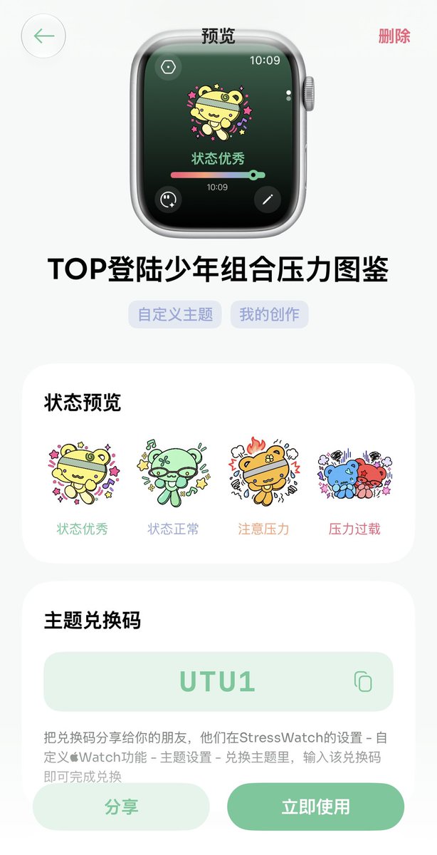 galaxy16puppy's tweet photo. 我用想得美的专辑封面形象制作了top的watch表盘系列我觉得好可爱我要用一辈子大家都去兑换这个主题好不好呀好不好 https://t.co/ETY9phULPG