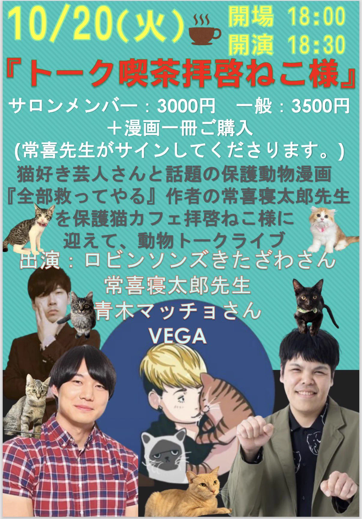 拝啓ねこ様 阿佐ヶ谷の保護猫カフェ on X: 