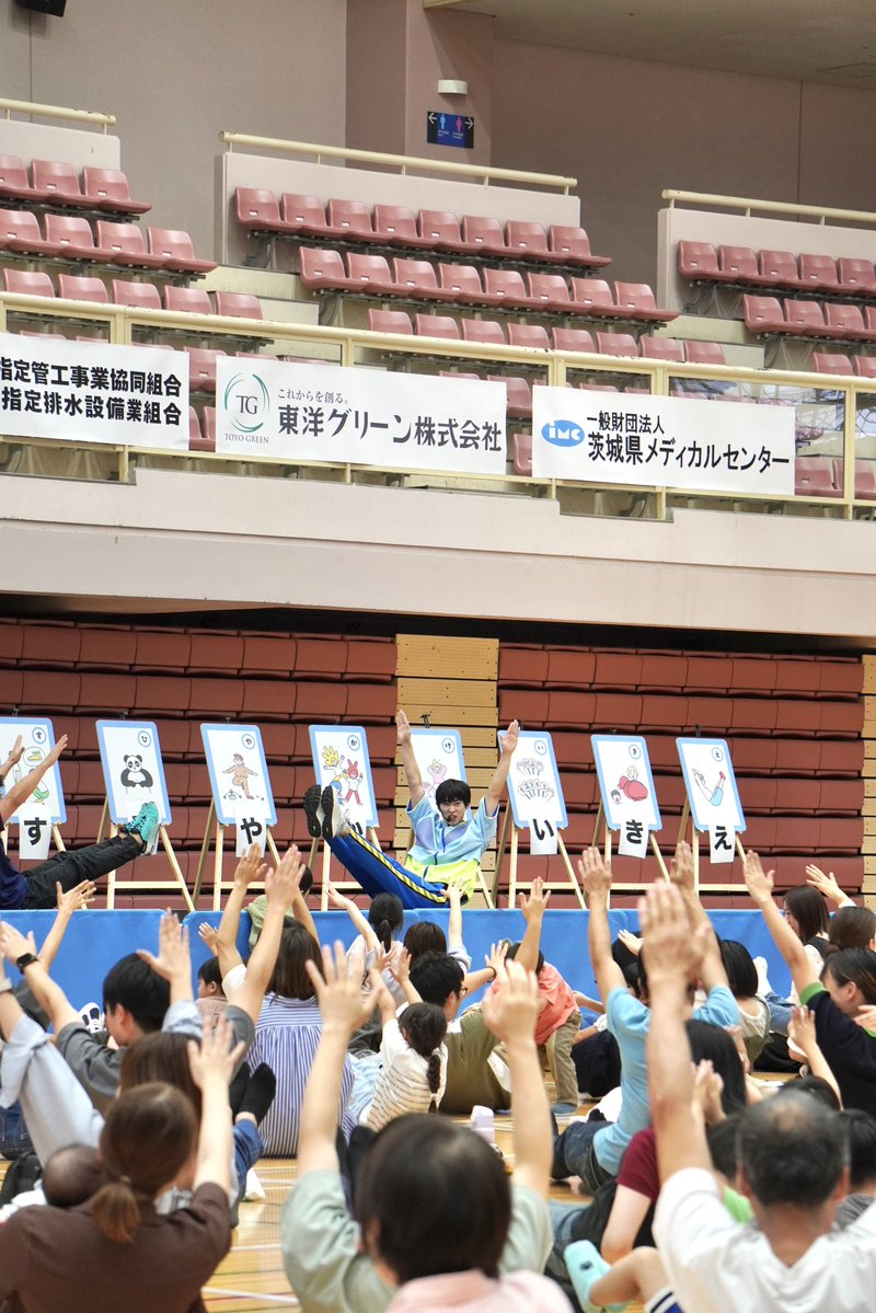 fukuo_makoto's tweet photo. 健康スポーツフェスティバル2026inひたちなか
出演させていただきました！📣

今年も全力で楽しんだ誠お兄さん！🤸🏻
みんなから沢山元気をもらったそうです🤝🏻

素敵な時間をありがとうございました💠
またお会いできる日を楽しみにしています😊

ねば〜るくんと再会ネバー！🙌🏻
とっても嬉しかったです🎶 https://t.co/s3HARDo9nE