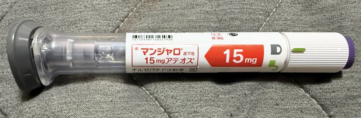 theft0513's tweet photo. マンジャロ 皮下注 15mg アテオス 0.5mL
を自己皮下注射しました。 (1hr遅延)
#糖尿病
#1型糖尿病
#2型糖尿病
#血糖
#血糖値
#HbA1c
#ヘモグロビンA1c
#GLP
#GLP1
#GLPー1
#GLPー1
#GIP
#チルゼパチド
#Tirzepatide
#マンジャロ
#Mounjaro
#アテオス
#注射
#皮下注射
#自己注射
#自己皮下注射 https://t.co/zChgeyqYHf