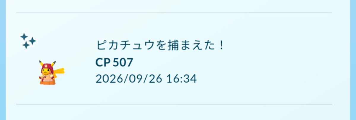 naoteo1002's tweet photo. 13戦目で出てました✨

ご招待&amp;待ち合わせありがとうございました🙇 https://t.co/4fDi9QaLfQ