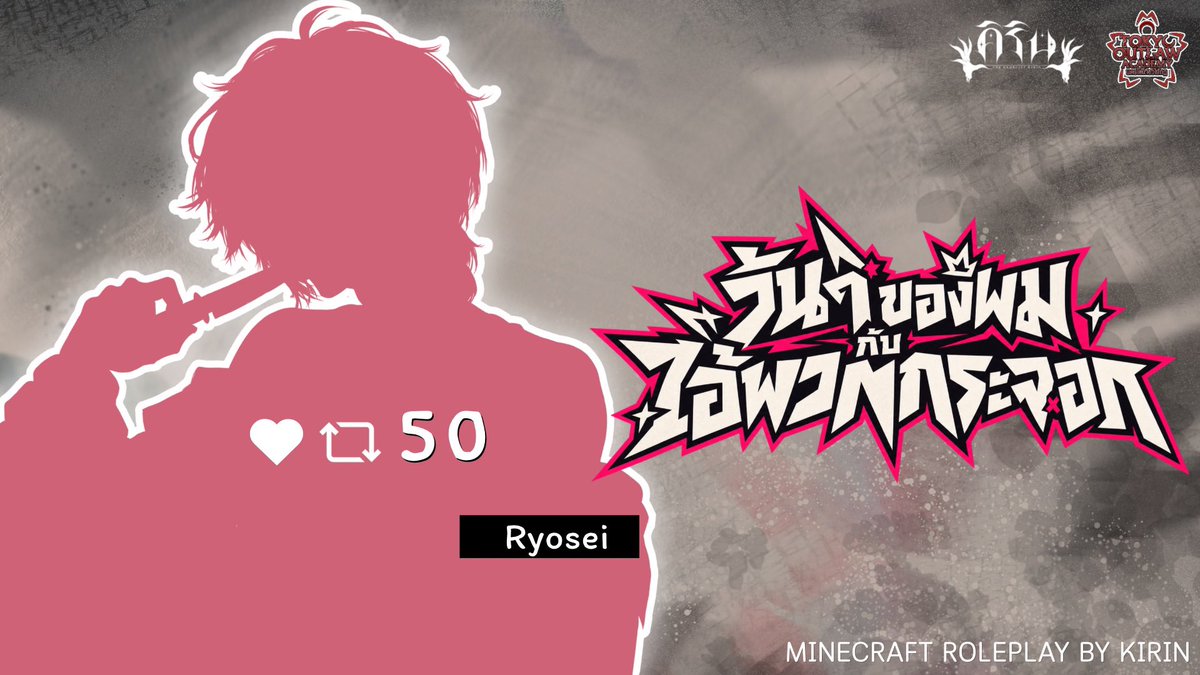 KirinVtuber's tweet photo. โตเกียวที่ไม่เหมือนเดิม กับคนที่ผมไม่รู้จัก…

ผมชื่อ Ryosei
แล้วชีวิตหลังจากนี้คงไม่สงบอีกต่อไป

「วันๆ ของผมกับไอ้พวกกระจอก」

🗓️ เริ่ม 5 ตุลาคม | ⏰ 19:00 น.
🔗 https://t.co/sUbbHhDJnq

#TokyoOutlawAcademy #Ryosei #MinecraftRoleplay #KirinRoleplay #วันๆของผมกับไอ้พวกกระจอก https://t.co/ZMTUB3VaCE