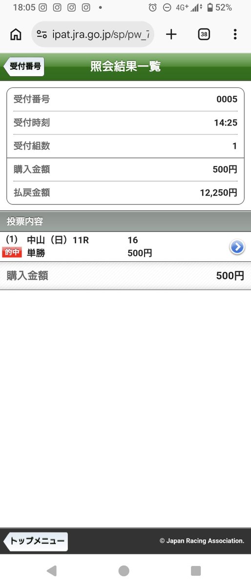 noia53666465's tweet photo. 諸事情で今表立って活発に競馬関連上げれないのが歯がゆいけど
スプリンターズSは滞りなく取れた
勝ち金額調整でネットではこれだけ
DMいただいた2名の方
さぞ祝杯でしょ
浴びるほど飲んできてくれ
もう年内荒れないだろうなぁ https://t.co/YgwNDaJXWX