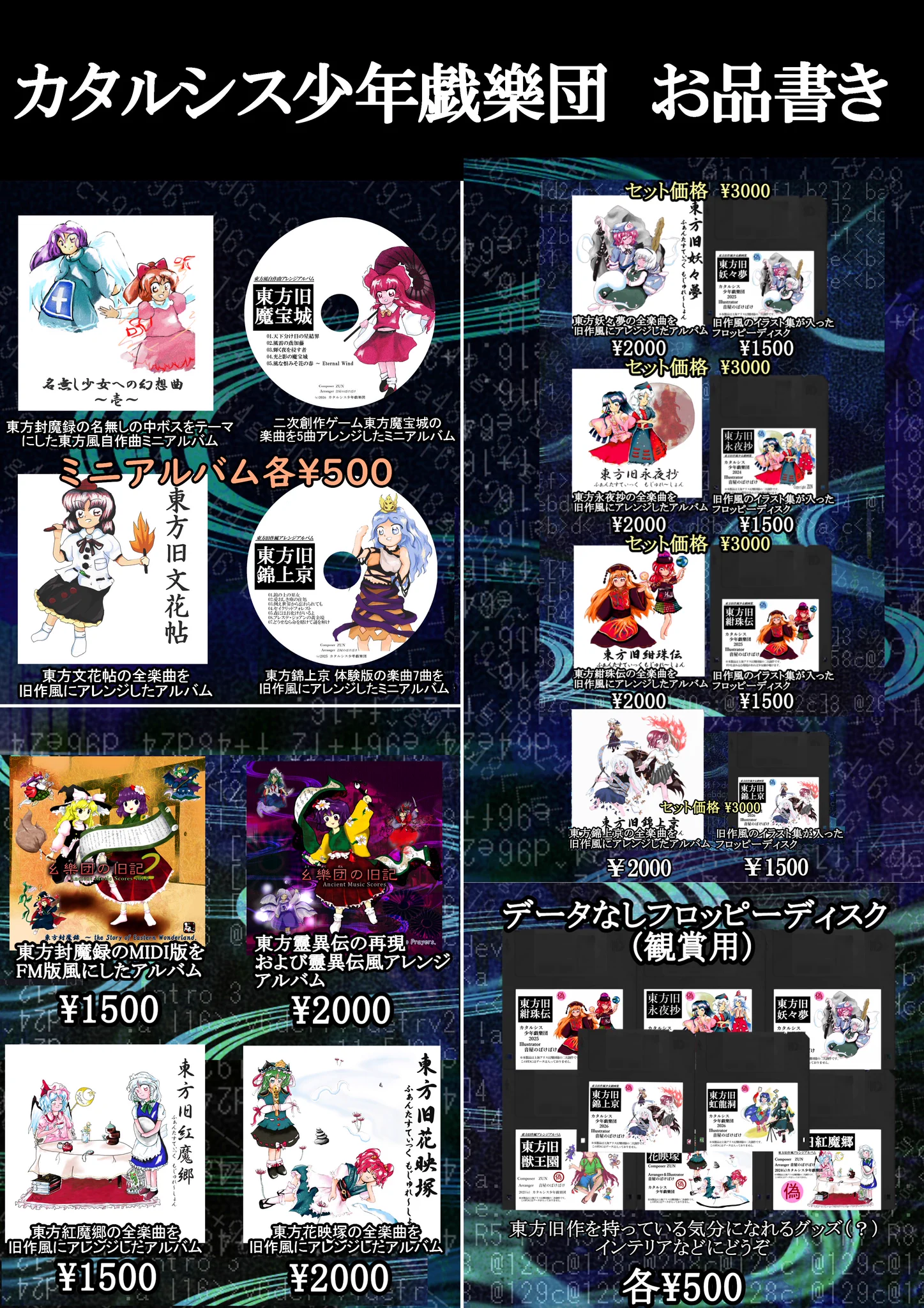音屋のばけばけ＠東方紅楼夢22【え08ab】 on X: 