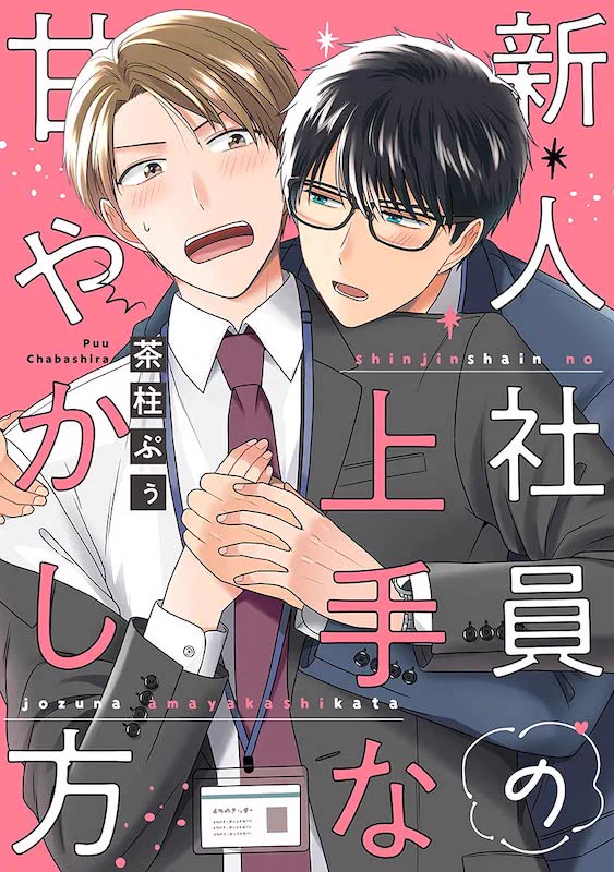 茶柱ぷぅ🍵 (@BTA_puu) / X