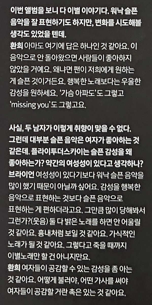 pooding_2's tweet photo. 솔직히 요즘 음악들 반영해서 새로운 스타일로 나오려나 했는데 (팬들이 플투에 원하고 많이 좋아해주셨던) 2000년도 FTTS스타일 R&amp;B. 라고 땅땅 해준게 진짜 좋음 근본을 아는 남자들 https://t.co/CMi1FKnbku