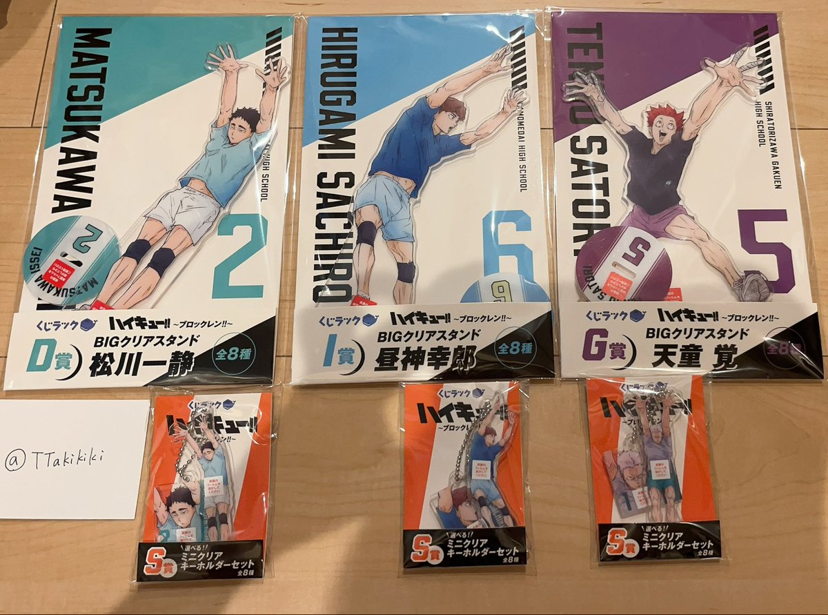 TTakikiki's tweet photo. 【交換·譲渡】ハイキュー ブロックレン くじラック

譲
Ｄ賞 松川　G賞　天童　I賞　昼神
S賞　松川　昼神　青根

求
P賞 角名 ＞ H賞 角名 ＞ S賞　角名
友人分でE賞　S賞　黒尾　も求めてます。

郵送希望です。 https://t.co/3GSY3m5lLV