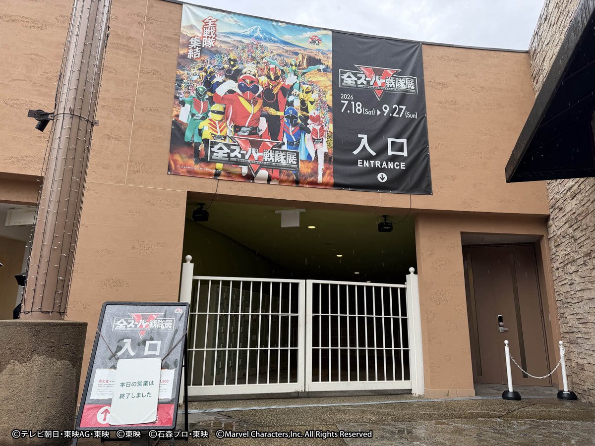 hirapar_pr's tweet photo. #全スーパー戦隊展
本日をもちまして開催終了いたしました！

たくさんの戦隊ファンの皆さまにご来場いただき、会場にあふれる笑顔と熱気から作品への深い愛を感じる素晴らしいイベントとなりました💫

世代を超えて受け継がれるヒーローたちの熱い魂が、これからも皆さまの心に輝き続けますように✨️ https://t.co/lxMOghv3pK