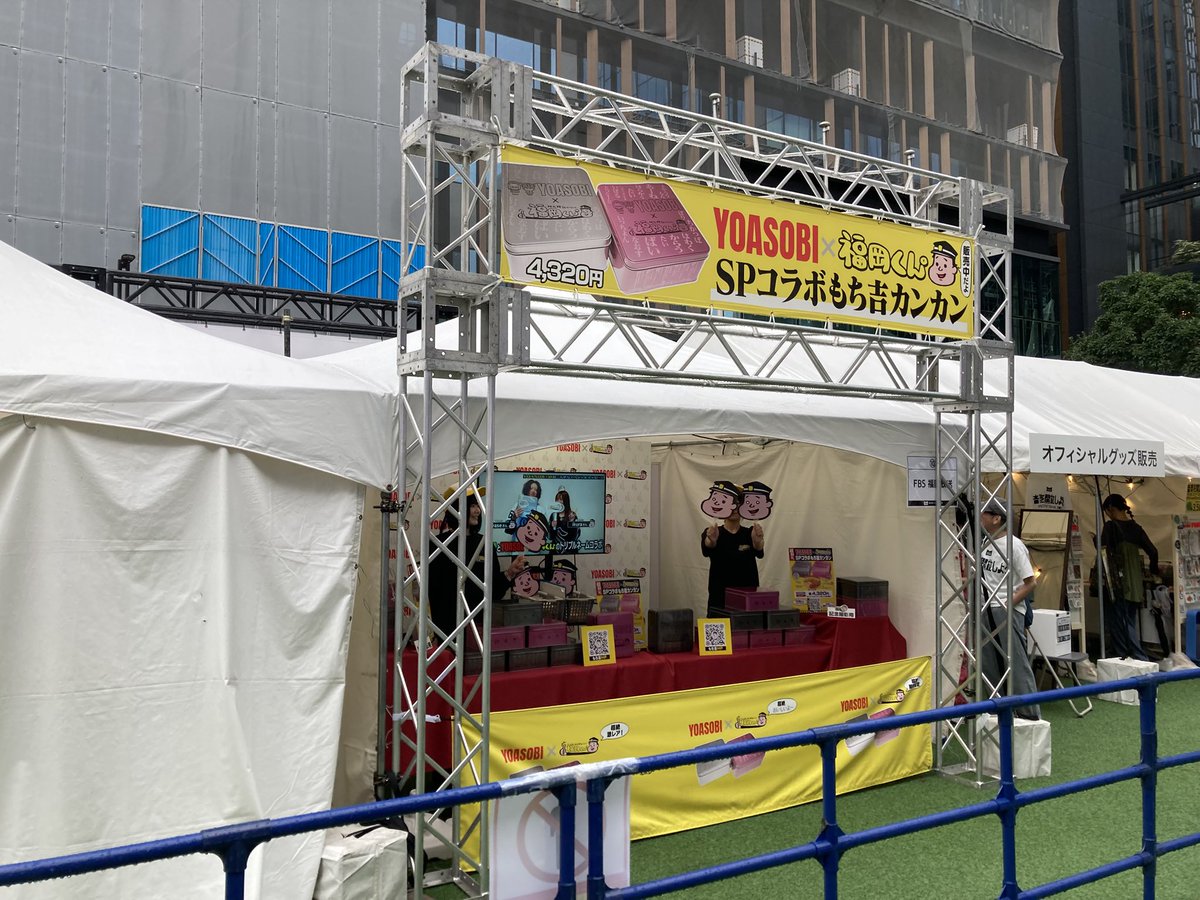 akkey1126's tweet photo. もち吉予約してきた
公式混み合ってて6000人待ちやってんけど
楽天ですんなり買えた
さすが1位2位を争うぐらいチケットが取れないというYOASOBI様 https://t.co/uPjypcXUHD