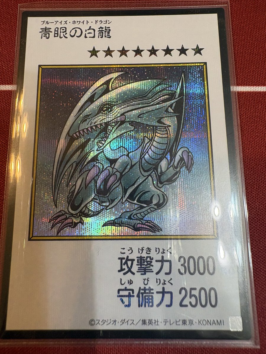 hakutyon's tweet photo. 青眼の白龍かっこいい！ https://t.co/szLKH86iF7