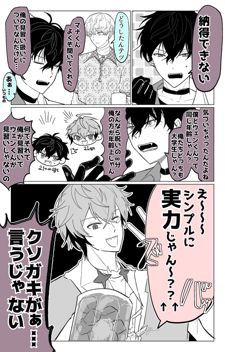 akusyu_0's tweet photo. 捏造 https://t.co/mvuAYBM9bf