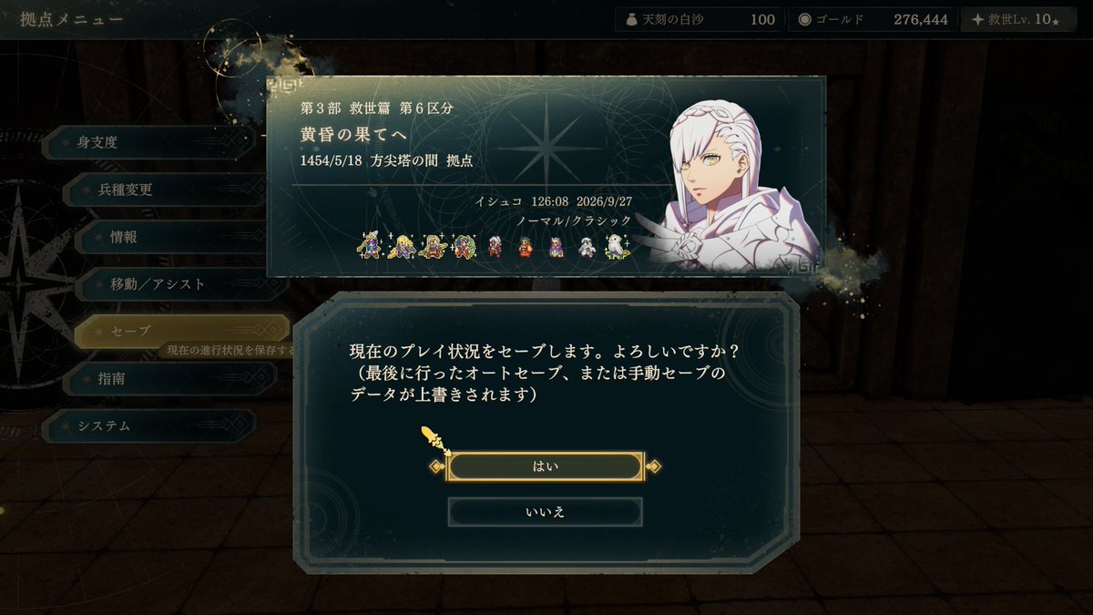 EYoTu_D_5's tweet photo. ファイアーエムブレム万紫千紅　感想 https://t.co/hFKrMqvA2u

エンディング到達したので書きました。4人済。
言いたい放題ですが、要するに面白かったです。 https://t.co/ReGDseQBjP
