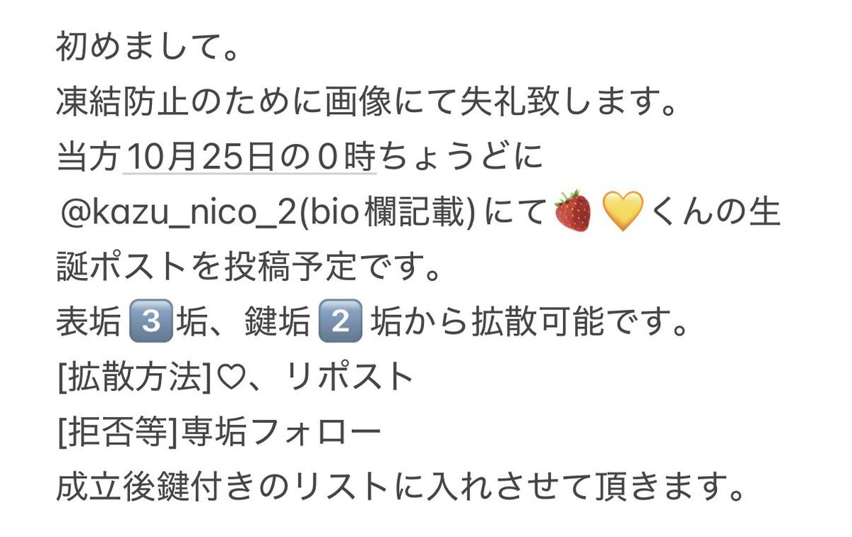 lc_Oo_R's tweet photo. @narucha__061025 良ければ相互拡散したいです( ˶･-･˶)💛 https://t.co/Y3gB58Jfjk