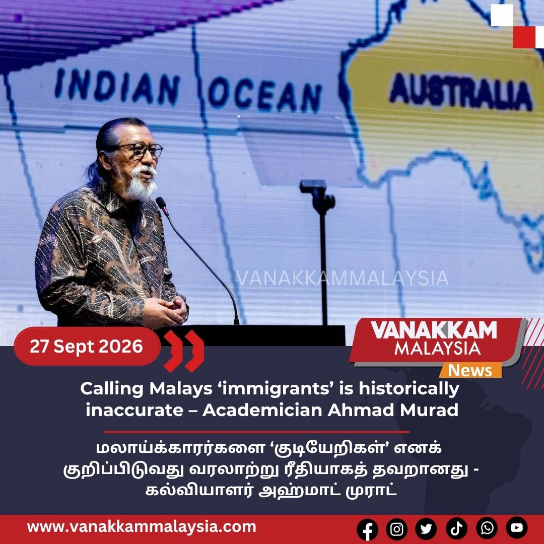 vmnews's tweet photo. Calling Malays ‘immigrants’ is historically inaccurate – Academician Ahmad Murad
#latest #vanakkammalaysia #calling #malays #immigrants #histirically #innaccurate #academician #ahmadmurad #trendingnewsmalaysia #malaysiatamilnews #fyp #vmnews #foryoupage https://t.co/qm57gFgO95