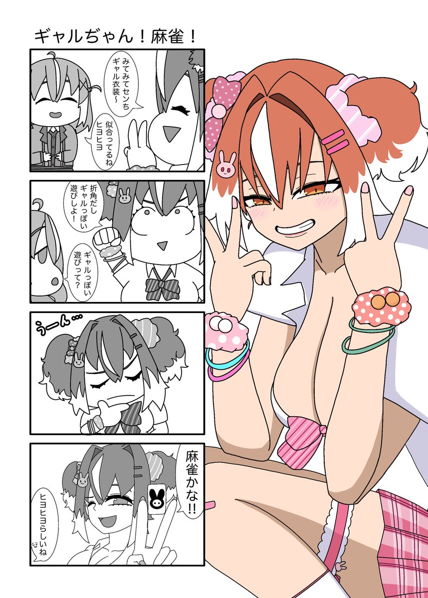 flower1919dopyu's tweet photo. ヒヨリとセンの4コマ漫画(コピー本掲載) https://t.co/nCDY0gcrak