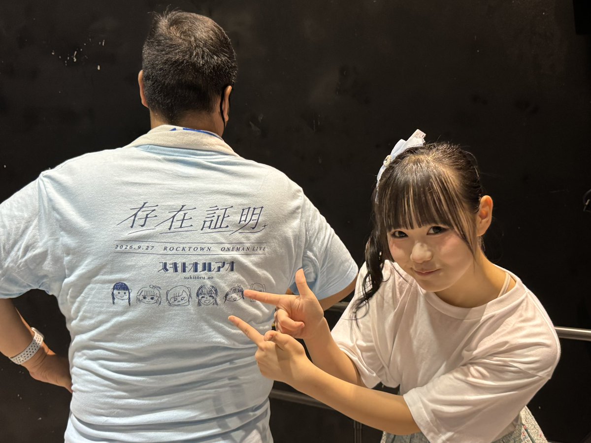 chaiboo3161's tweet photo. スキトオルアオワンマンライブ
「存在証明」
2026.9.27. 11:45〜
@ ROCKTOWN
#スキトオルアオ #feelNEO 
 #めいちゃん https://t.co/bB4UfyNfpm
