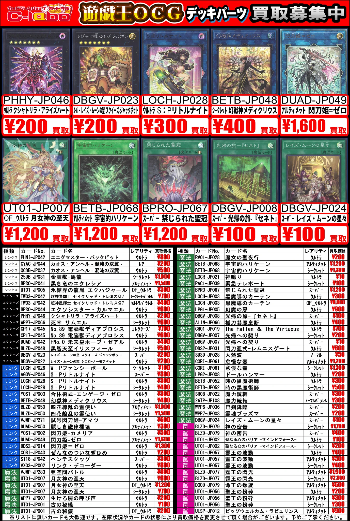 カードラボ高崎店 on X: 