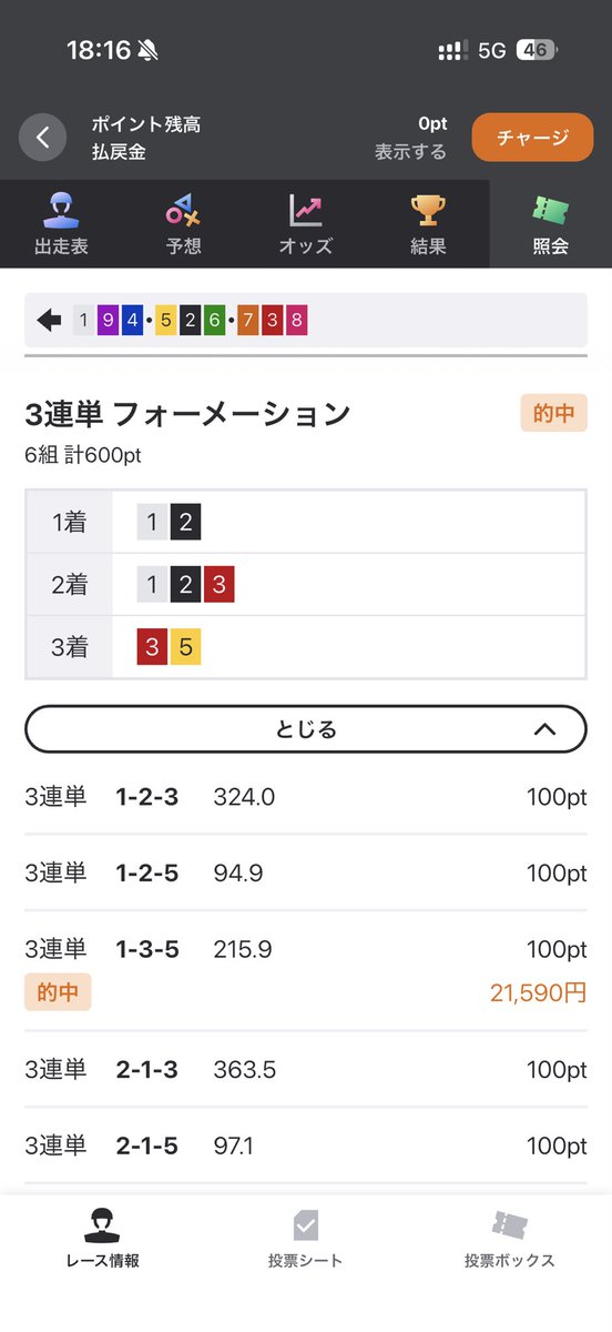 abc80593770's tweet photo. お母様から借りた5000円で逆転 https://t.co/su8FVE0hVG
