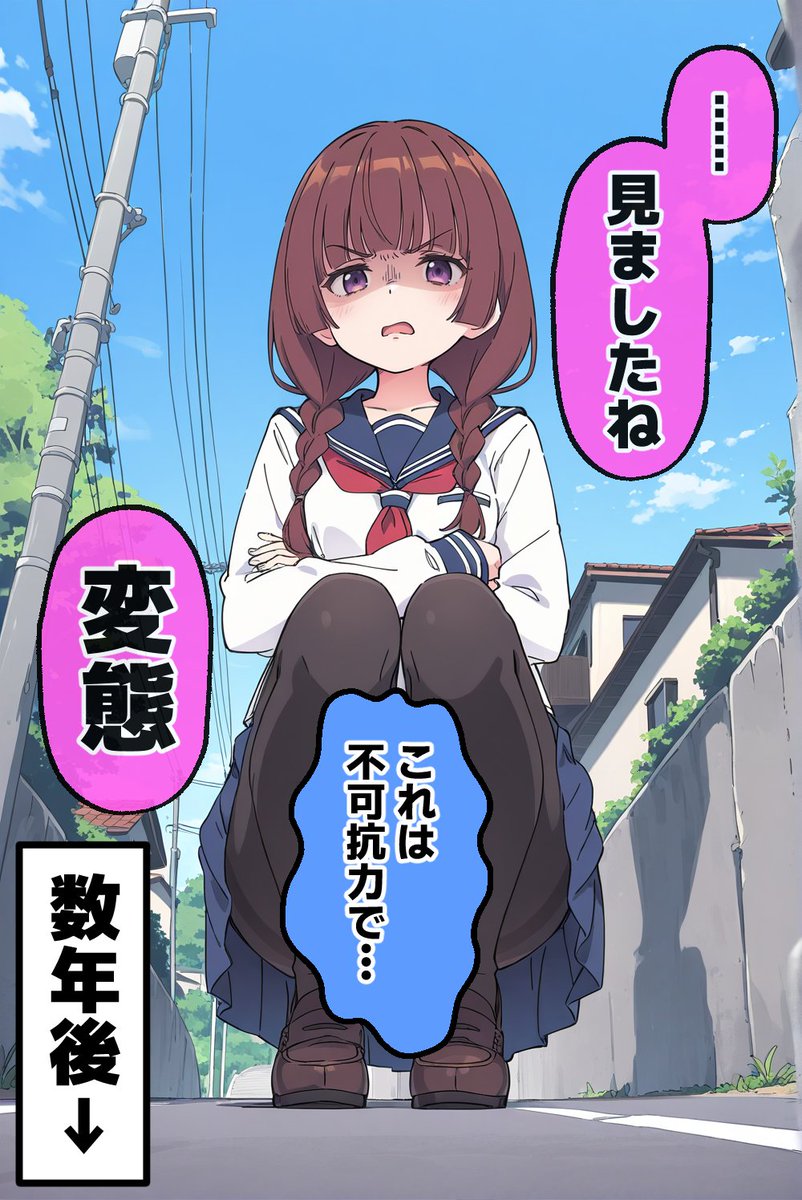 Akumekun_comic's tweet photo. 新しく出来た妹のパ〇ツを見てしまった（1/2） https://t.co/xZvTrsZoy8