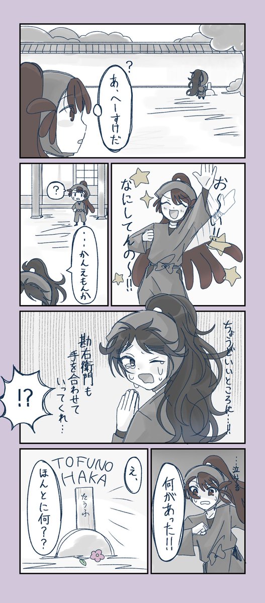 hya___5's tweet photo. #rkrn 
5️⃣い謎漫画 https://t.co/yYKRZ0TbSn