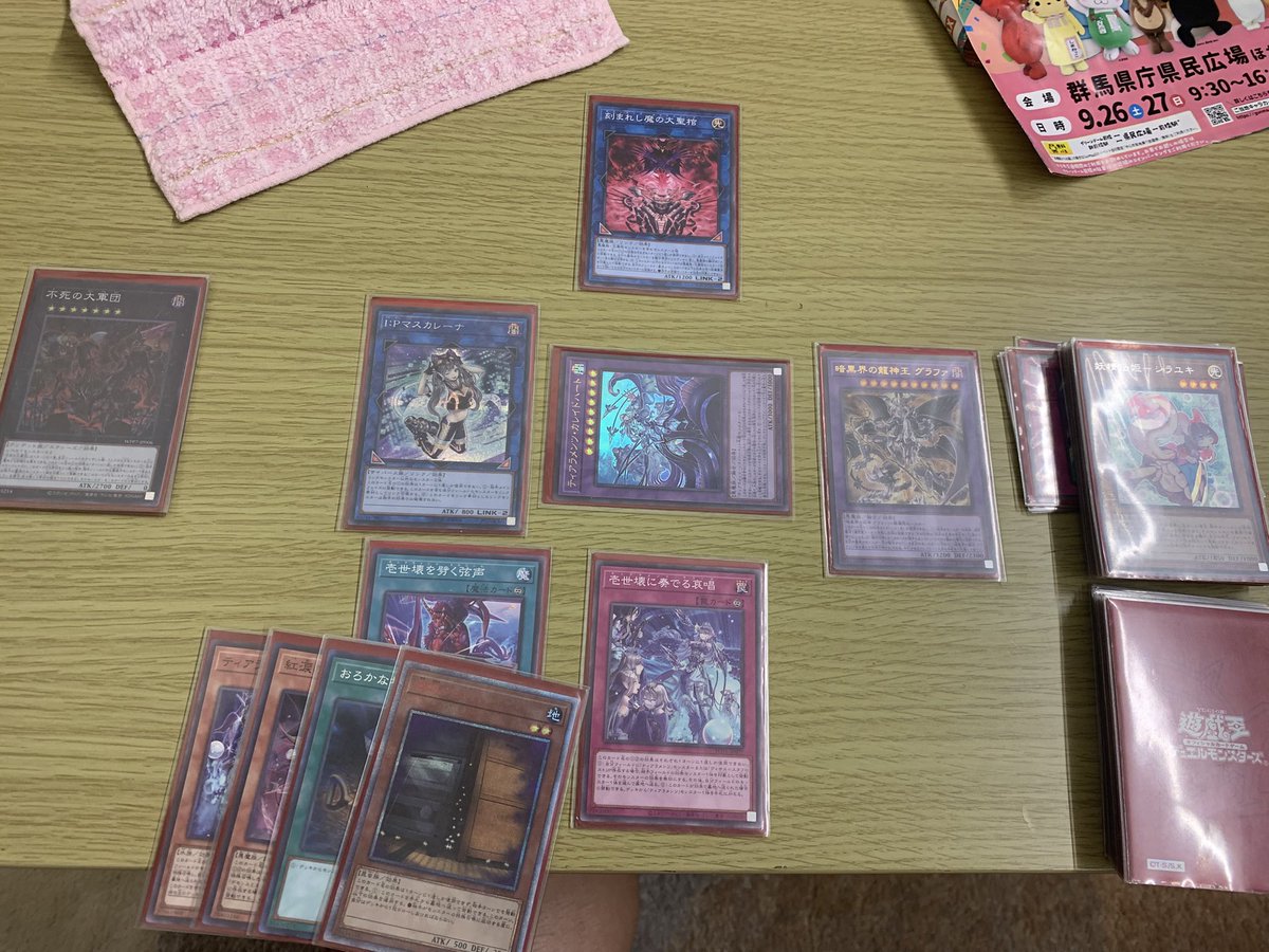 doraemonmuteki1's tweet photo. とりあえず基本展開
Gフワは手札次第で耐えれて、プルリアは全く効かないです https://t.co/ndh1EAMee6