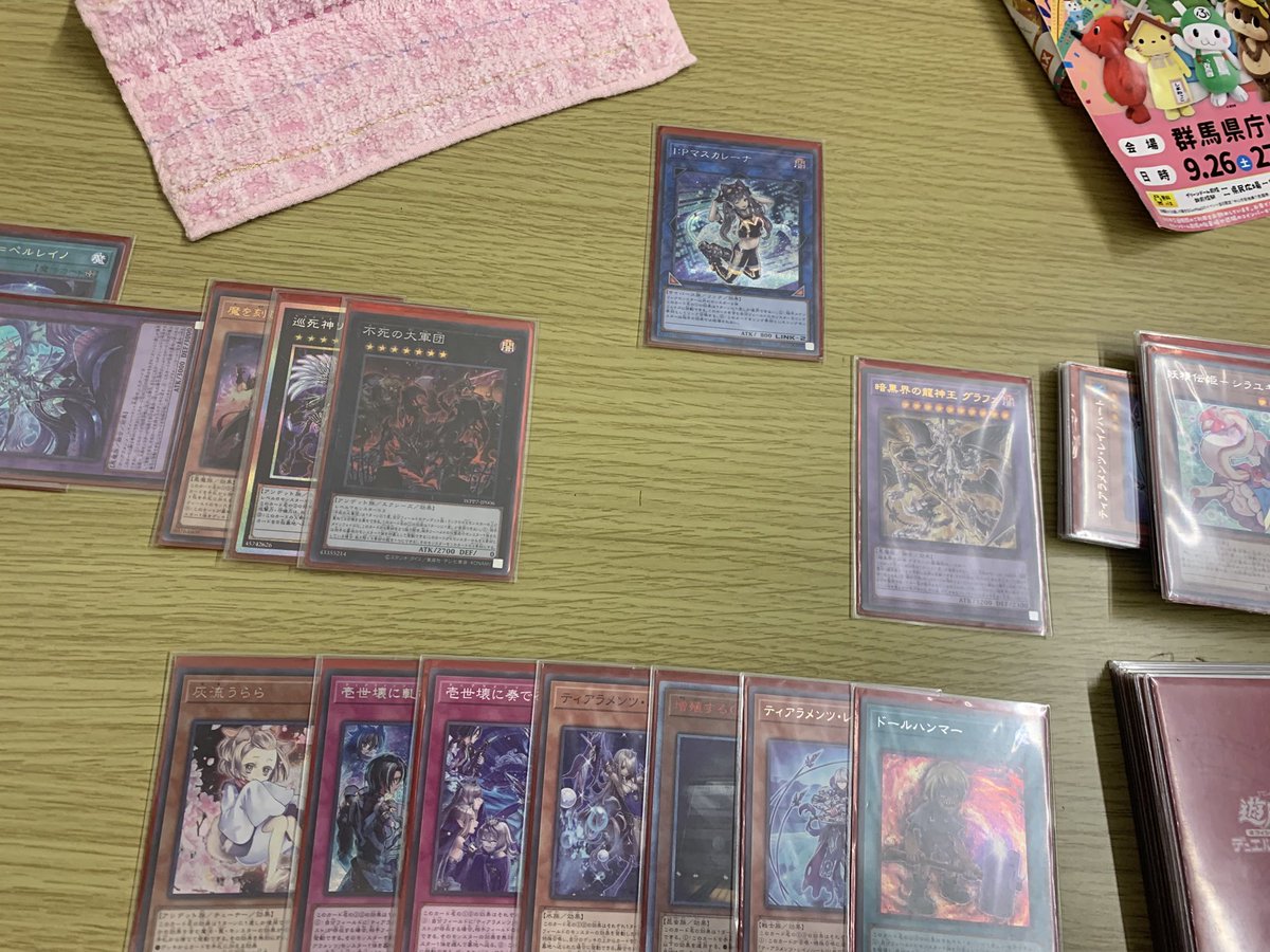 doraemonmuteki1's tweet photo. とりあえず基本展開
Gフワは手札次第で耐えれて、プルリアは全く効かないです https://t.co/ndh1EAMee6