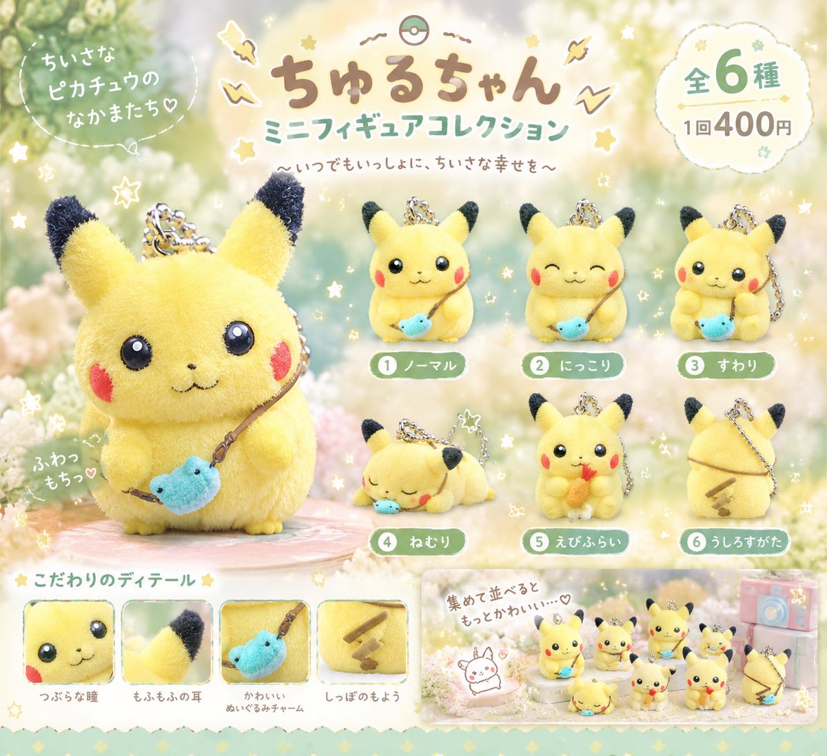 pikachan07's tweet photo. ちゅるちゃんが、カプセルトイに
なったら…

素敵なプロントをお借りして
作ってみたよ⭐️
うん、ぜーったい回す!可愛すぎる❗️ https://t.co/uTWPn0lH64