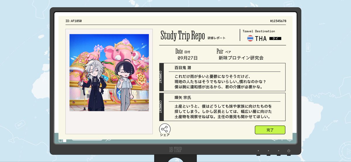 Siao27's tweet photo. 初めて研修旅行いかせたらペア名が https://t.co/S112mcqKAW